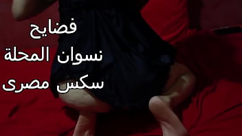 عايزة عنتيل يركبني وانا طيزي منتفخة وجوزي فاشخ فيا ومش عارف يوقف