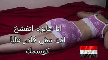 نيك شرموطة مصرية جامدة مربربة من جوزها وهي لسه عايزة تاني في كسها